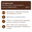 Сухий корм Клуб 4 Лапи для стерилізованих котів з індичкою