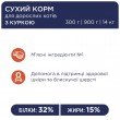 Сухий корм Клуб 4 Лапи для дорослих котів з куркою