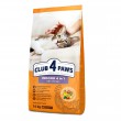 Сухий корм Клуб 4 Лапи для котів без доступу на вулицю Indoor 4 in 1