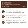Сухий корм Клуб 4 Лапи для дорослих котів від 7 років з куркою