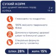 Сухий корм Клуб 4 Лапи для цуценят великих порід з куркою Сухий корм Клуб 4 Лапи для цуценят великих порід з куркою