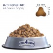 Сухий корм Клуб 4 Лапи для цуценят великих порід з куркою Сухий корм Клуб 4 Лапи для цуценят великих порід з куркою