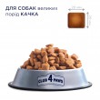 Сухий корм Клуб 4 Лапи для дорослих собак великих порід з качкою