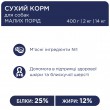 Сухий корм Клуб 4 Лапи для дорослих собак малих порід 