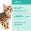 Сухий корм Optimeal з куркою для кошенят