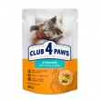Вологий корм Club 4 Paws з індичкою в соусі для дорослих стерилізованих котів 24штx85г