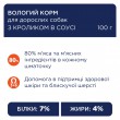 Вологий корм Клуб 4 Лапи з кроликом в соусі для дорослих собак 24шт х 100г Вологий корм Клуб 4 Лапи з кроликом в соусі для дорослих собак 24шт х 100г