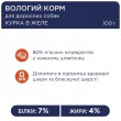 Вологий корм Клуб 4 Лапи з куркою в желе для дорослих собак малих порід 24шт х 100г